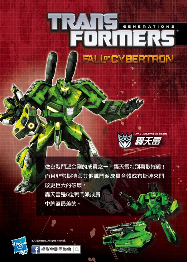 Transformers Fall Of Cybertron China Bruticus Poster Artwork And Action Cards (2a) (4 of 14)